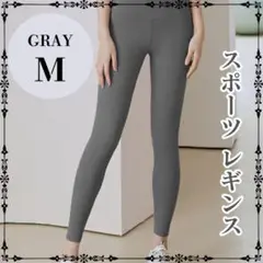 【新品】ヨガパンツ レギンス M グレー ジム スポーツ ハイウエスト 無地