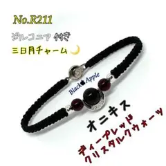 New♠️【No.R211】約16cm★