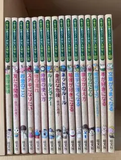 『学校では教えてくれない大切なこと』16冊まとめ売り