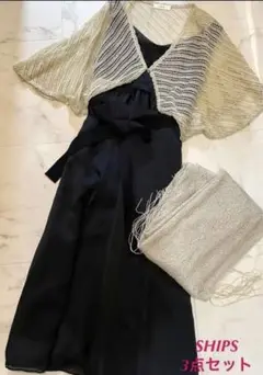 美品♪SHIPS u0026 ROPE フォーマルドレス3点セット総額6万→12900円