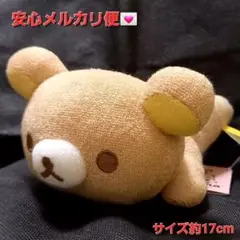 リラックマ タオル地 うつぶせぬいぐるみ マスコット リラックマ 標準顔