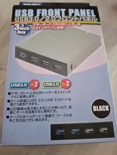 USB3.0/2.0フロントパネル