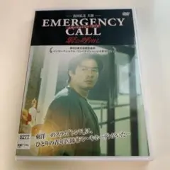 EMERGENCY CALL エマージェンシー・コール　緊急呼出し DVD