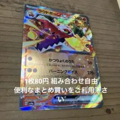 ラウドボーンex 在庫2 シャイニー