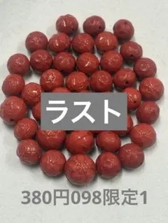 ジャパンヴィンテージビーズ　ラスト