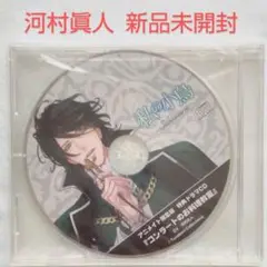 私の小鳥 Schwarz コンラート アニメイト特典 河村眞人 新品未開封