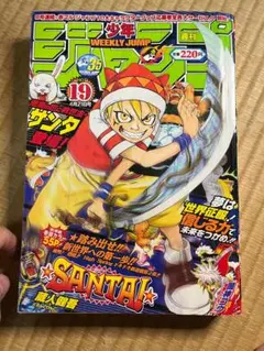 週刊少年ジャンプ　2003年　19号　ワンピース　NARUTO　ブリーチ