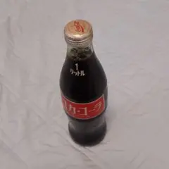 コカコーラ 1リットル 瓶 アンティーク ビンテージ ヴィンテージ