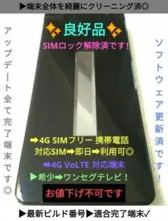 超！高コスパ品✨17日限り➜大特価⭐良好品⭐ドコモ SH-02L➜SIMフリー！