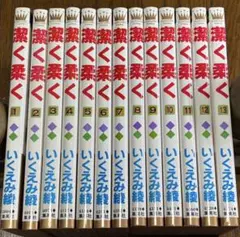 いくえみ綾 全13巻セット
