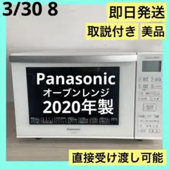 天）347. パナソニック　オーブンレンジ　NE-MS236-W Amazon | パナソニック エレック オーブンレンジ 23L フラット