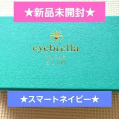アイブレラ☆ネイビークリアスリム　サングラス　未使用品　クロス付き14日終了 141525138_96a53ca6-d976-41b6-