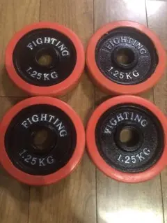 ダンベルプレート1.２５Kg×４枚