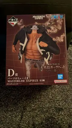 一番くじ ワンピース 未来島エッグヘッド～D賞 バーソロミュー・5点おまけ付き