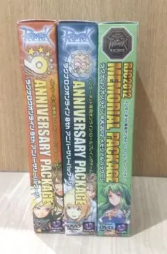 Ragnarok Online Anniversary Package 3本新品