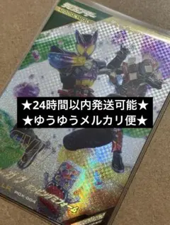 ◎ ガンバレジェンズ・仮面ライダー ガヴ ポッピングミフォーム ゴチゾウセット