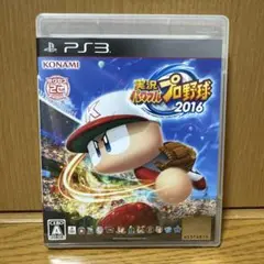 実況パワフルプロ野球2016