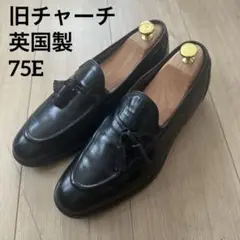 【状態良好】旧チャーチ タッセルローファーKINGSLEY 75E 三都市 黒