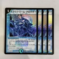 136768 エクストリームクロウラー