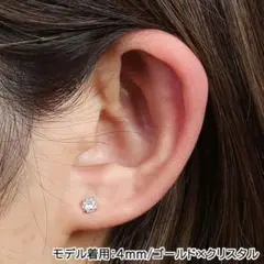 サージカルステンレス ボディピアス 軟骨ピアス ゴールド