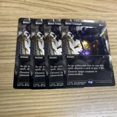 MTG 苦々しい勝利 / Bitter Triumph 英語版 4枚セット