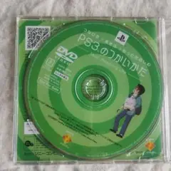 PS3のつかいかた feat. Peeping Life