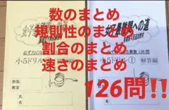 本日のみの値下げ☆祝❕合格出品❗ほぼ無記入☆【最新版】浜学園　夏期講習　小６ 2025年最新】浜学園 夏期講習 小6 最難関 女子の人気アイテム