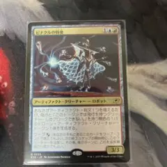 ピナクルの特使
