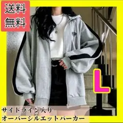 オーバーシルエットパーカー ゆったり グレー サイドライン 韓国 ユニセックス