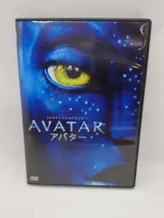 AVATAR アバター DVD