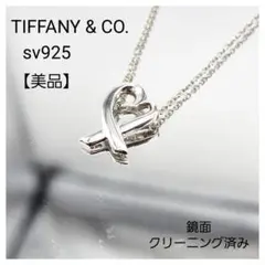 ティファニー パロマ・ピカソ ラビング ハート SV925 ネックレス