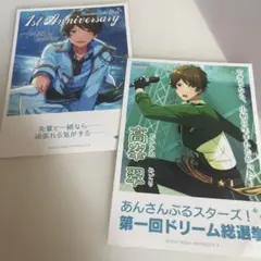 あんさんぶるスターズ 流星隊 高峯翠 ブロマイド 2枚セット