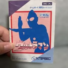ウルトラマン DMG-UNJ ゲームボーイ　取扱説明書