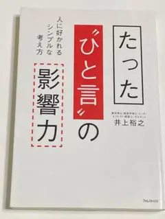 たった
