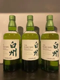 白州 3本セット