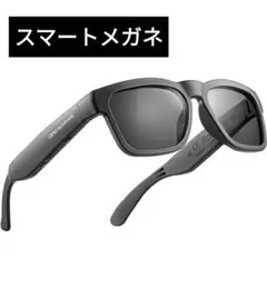 【新品】スマートメガネ 偏光サングラス Bluetooth スピーカー付き