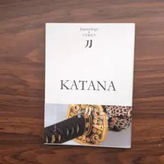 KATANA Japanology KADOKAWA