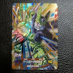 ドラゴンボールスーパーダイバーズ GDR SDV5-033 セル