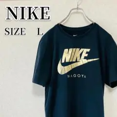 NIKE ゴールドロゴ Tシャツ Lサイズ 半袖　ナイキ