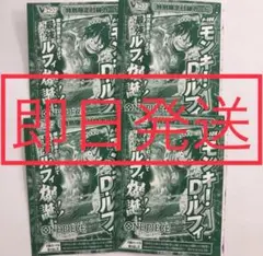 Vジャンプ 2025年10月特大号 ワンピースカード　モンキー・D・ルフィ