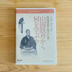 山岡鉄舟　二行書二重箱 幕末三舟 一刀正伝無刀流開祖 掛軸23071712 Yahoo!オークション - 【真作】山岡鉄舟「二行書」掛軸 紙本 書