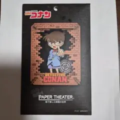 名探偵コナン ペーパーシアター　江戸川コナン