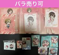 MEIKO メイコ　グッズ11点おまとめセット