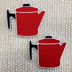 刺繍ワッペン　ポット　2枚セット　特価