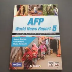 977 AFPニュースで見る世界 5