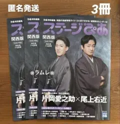 茂山狂言会　和らい袋 来年のGWは「和らい」で和らおう！ – お豆腐狂言 茂山千五郎家