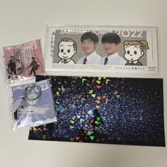 ジャルジャル あいがちゅう グッズセット