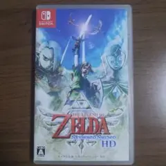 ゼルダの伝説 スカイウォードソード HD