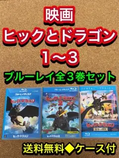 ヒックとドラゴン DVD 全14巻セット 児童書】ヒックとドラゴン+外伝全巻セット | 全巻セット