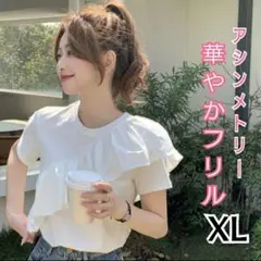 【新品】 Tシャツ フリル レディース 半袖 白 無地 XL